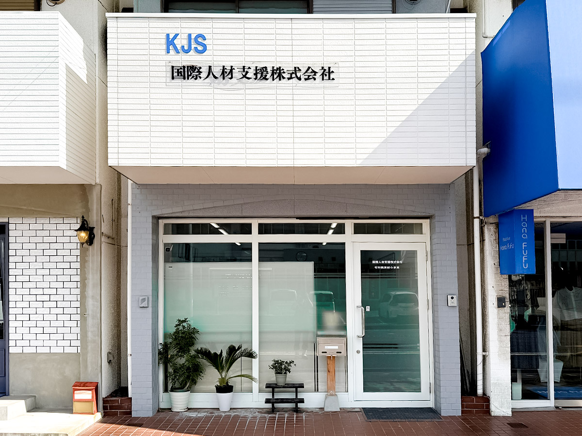 本社事務所